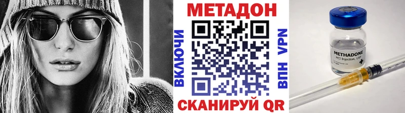 мега вход  купить   Стародуб  Метадон methadone 